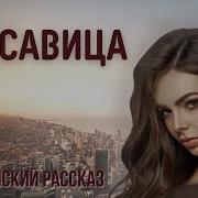 Христианский Рассказ