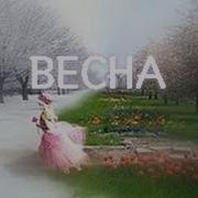 Красивое Видео О Весне