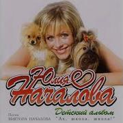 Юлия Началова Леди Звезда