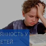 Детские 1 Класс Нарушения В Поведении