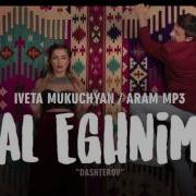 Iveta Mukuchyan Al Eghnim