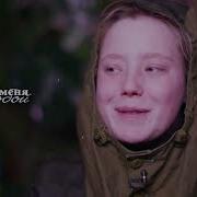 Позови Меня С Собой Бэлла Кузнецова Настя Петрова