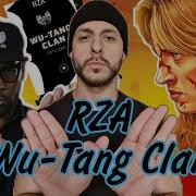 Wu Tang Clan Путь Дао