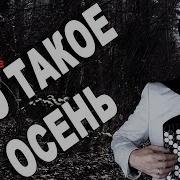 Песни Ддт Под Баян