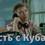 Фильм Гость С Кубани