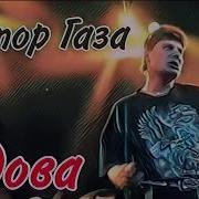 Вдова Сектор Газа