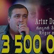 Artur Davrishev Rogor Miyvarxar