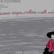 Дина Рубина Двое На Крыше