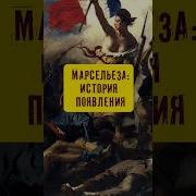 Французская Лирика Песни