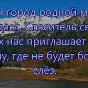 Фонограмма Левчики Прийди Ко Мне