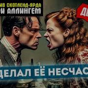 Марджери Аллингем