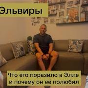 Полюбил