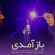Baz Amadi By Mahal Wak A Nd Eman Hashemi