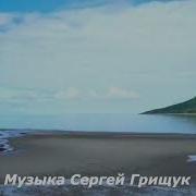 С Грищук Притяжение Земли