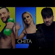 Chita Chita Women S Club Скачать