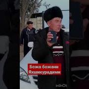 Кушик Божа Божа