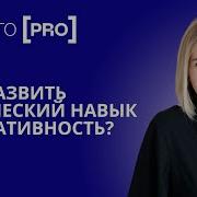 Креатив Самое Полное Руководство По Креативности И Созданию Новых Идей