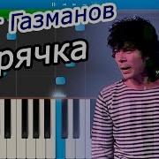 Ты Морчка Я Моряк На Сентезаторе