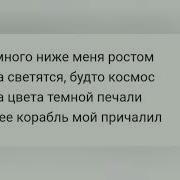 Минус Kambulat Она