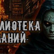 Мистика Аудио Книги