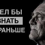 20 Лет За 3 Минут