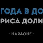 Погода В Доме Караоке