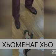 Хьомениг Хьог