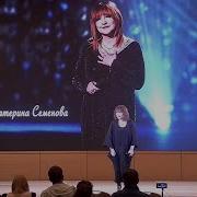 Екатерина Семёнова Творческий Вечер