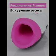 Минет Мастурбатор Муж Вагина