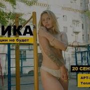 Музыка Фото Голые Уральские Девушки