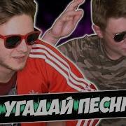 Фрост И Снейк