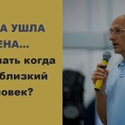 Уходит Жена Что Делать