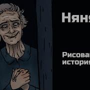 Страшилки Жеткий Рассказчик