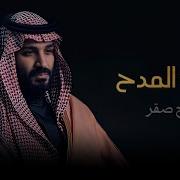 Rabeh Saqer قبلة المدح