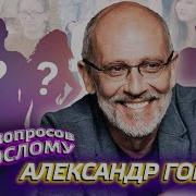 Сто Вопросов К Взрослому