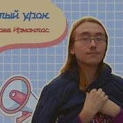 Захар Прилепин Уроки Русского Урок 71