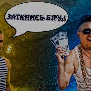 Вахрамей Против Агрессивного Командира