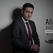 Armen Khlgatyan Tes Chimanam