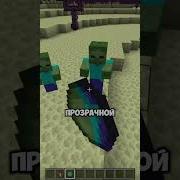 Глюк Майнкрафт