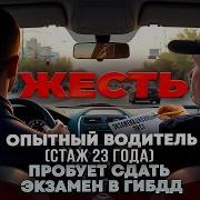 У Водителя Задача Не Проста