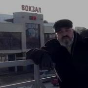 Билет На Магадан