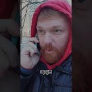 Пру На Тусу В Восемь