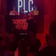 Эверест Plc