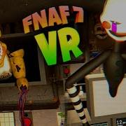 Упал От Скримеров В Fnaf 7 Vr Ultimate Custon Night