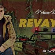 Rehman Basilmaz Revayet Remix