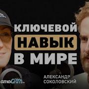 Интервью О Бизнесе