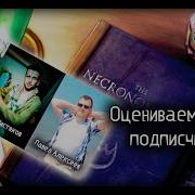 Средь Бела Дня Автор Илья Чистяков