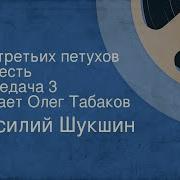 До Трёх Петухов