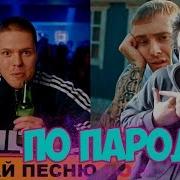 Пародии Веселые Песни 2019