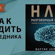 Нлп Техники Для Начинающих